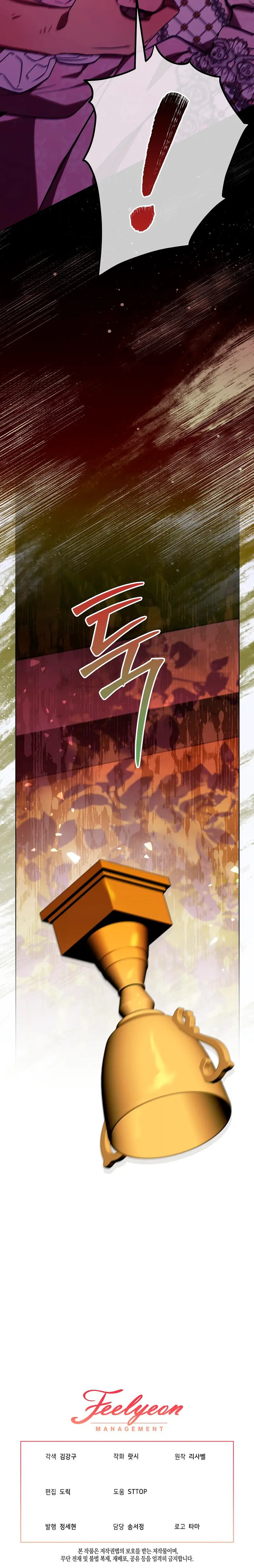 La resurrección de la villana en 24 horas - Capítulo 47 - Página 12 - LectorTMOo