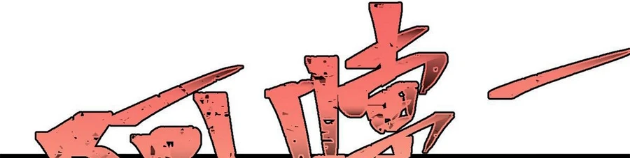 La secta más fuerte de todos los tiempos - Capítulo 157 - Página 44 - LectorTMOo