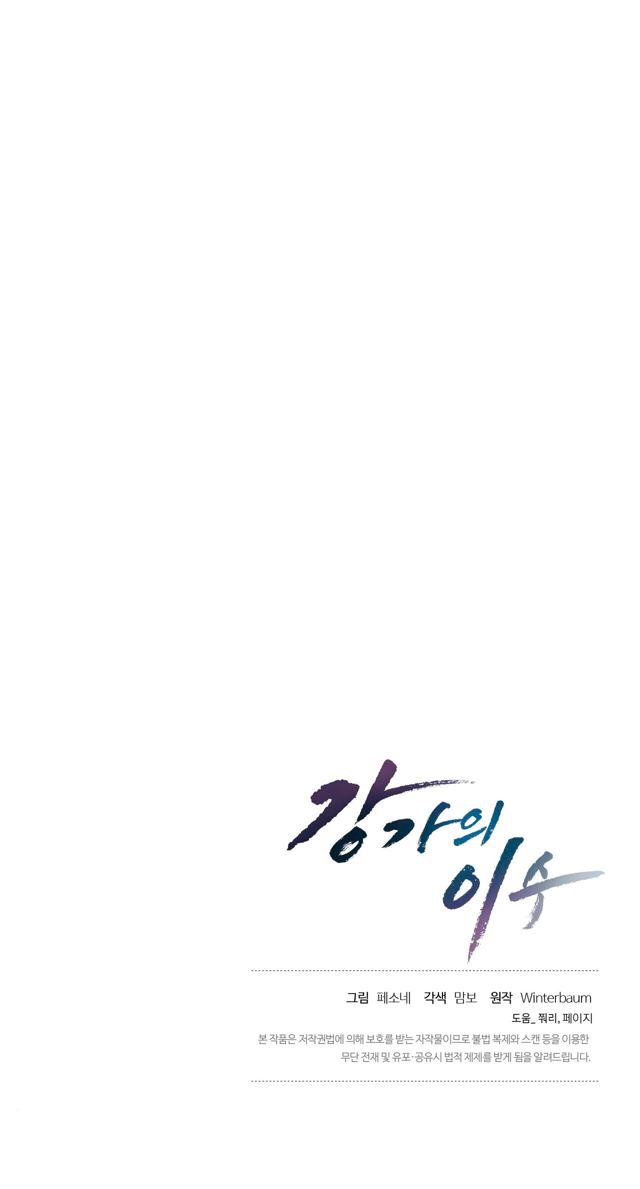 Lee-soo entre los Kang - Capítulo 47 - Página 23 - LectorTMOo