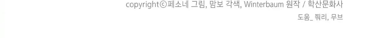Lee-soo entre los Kang capítulo 5 página 16