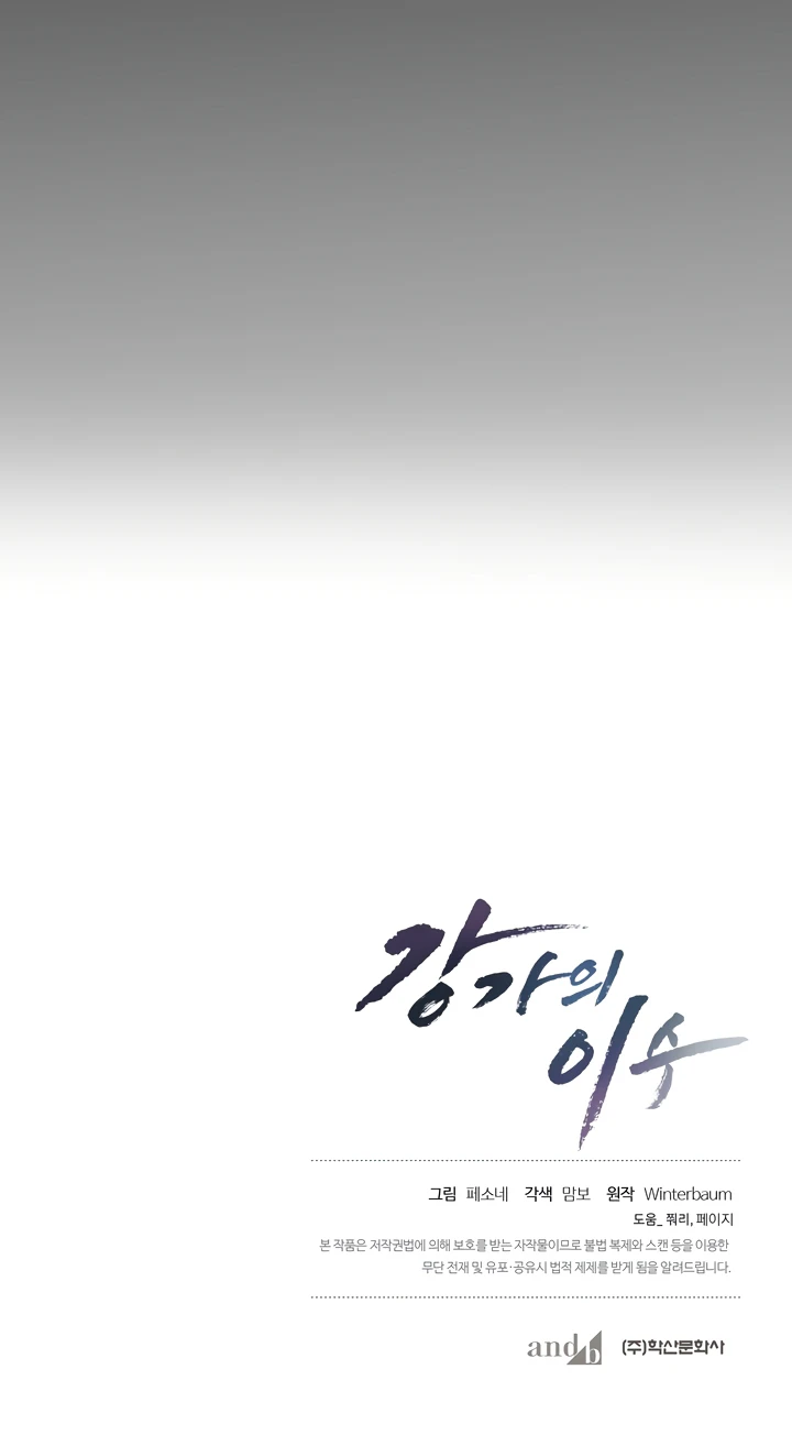 Lee-soo entre los Kang - Capítulo 54 - Página 20 - LectorTMOo
