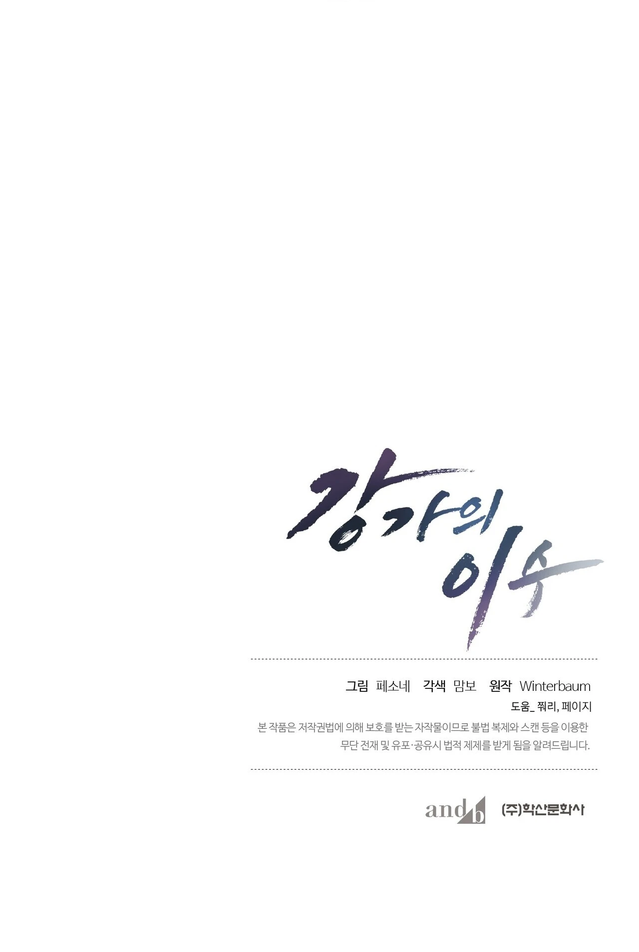 Lee-soo entre los Kang - Capítulo 58 - Página 22 - LectorTMOo