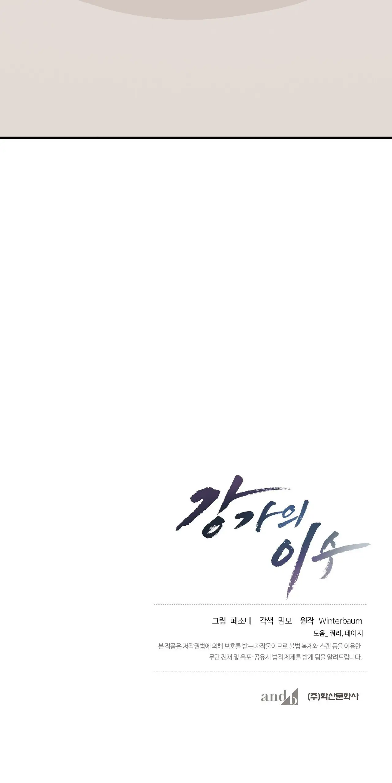 Lee-soo entre los Kang - Capítulo 61 - Página 22 - LectorTMOo