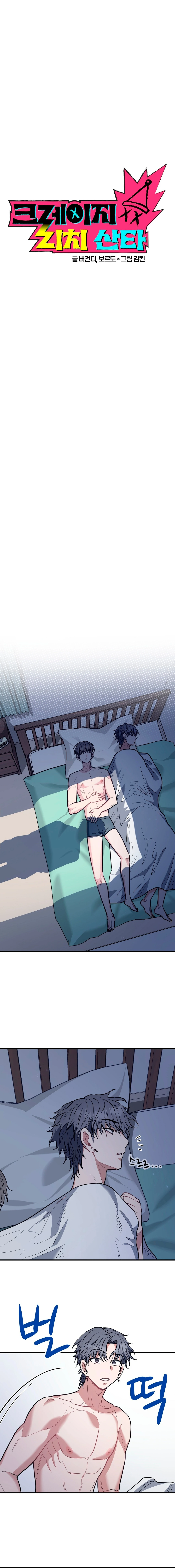 Loco Santa Millonario capítulo 8 página 9