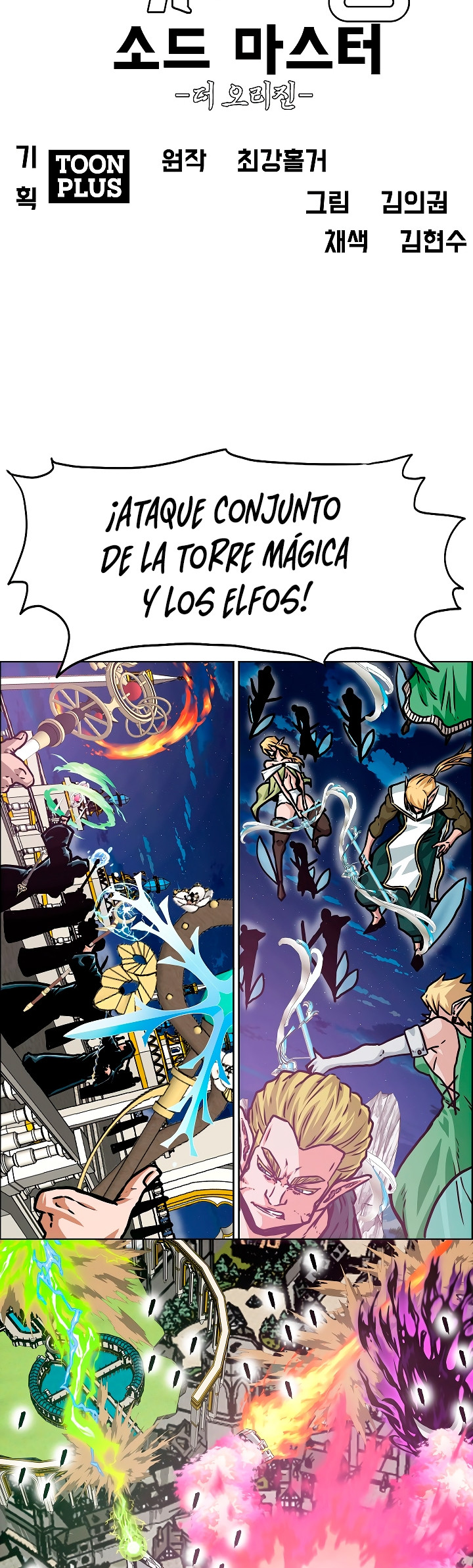 Maestro de la espada - Capítulo 108 - Página 28 - LectorTMOo