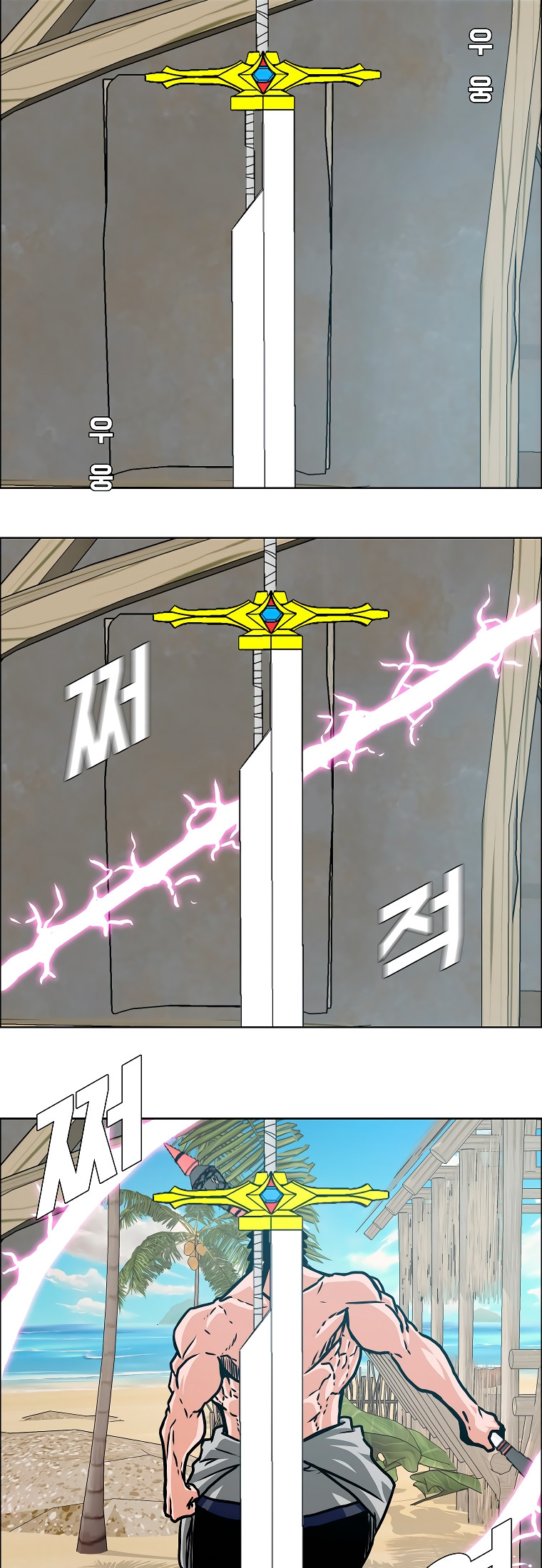 Maestro De La Espada capítulo 114 página 15
