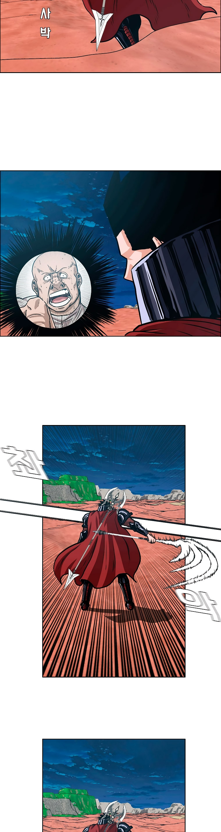 Maestro De La Espada capítulo 123 página 16