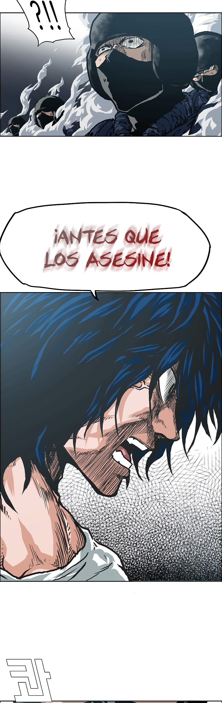 Maestro De La Espada capítulo 24 página 40