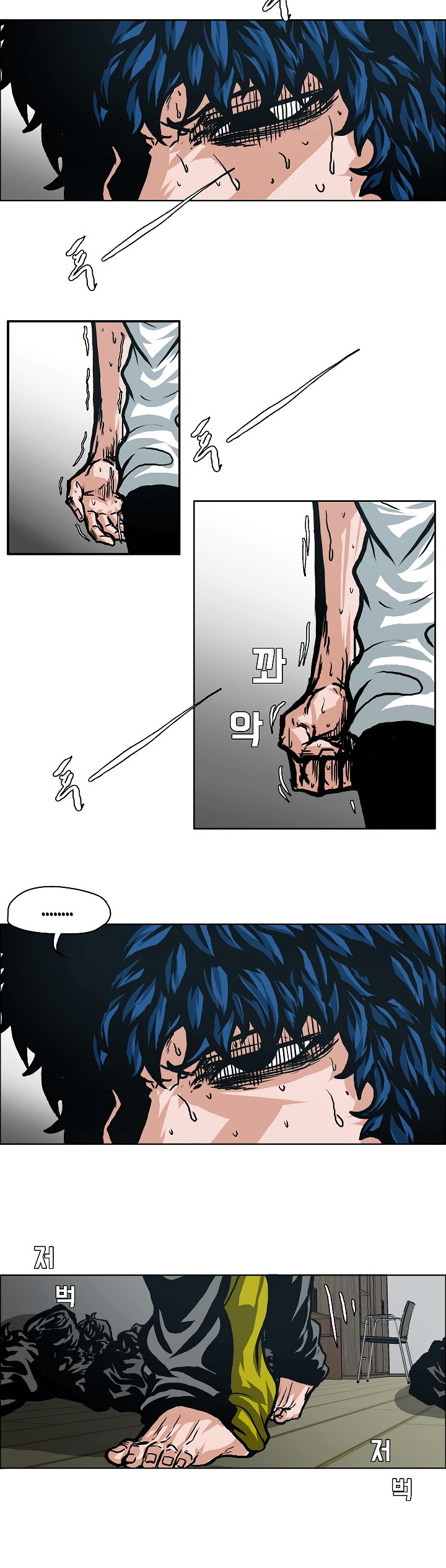 Maestro De La Espada capítulo 3 página 25