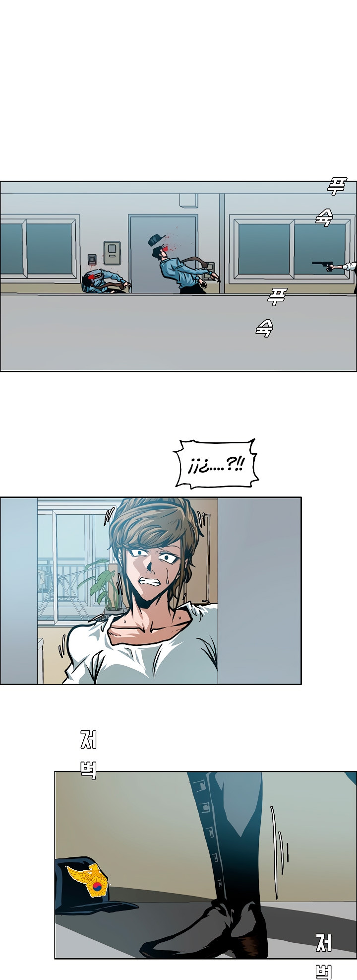 Maestro De La Espada capítulo 58 página 12