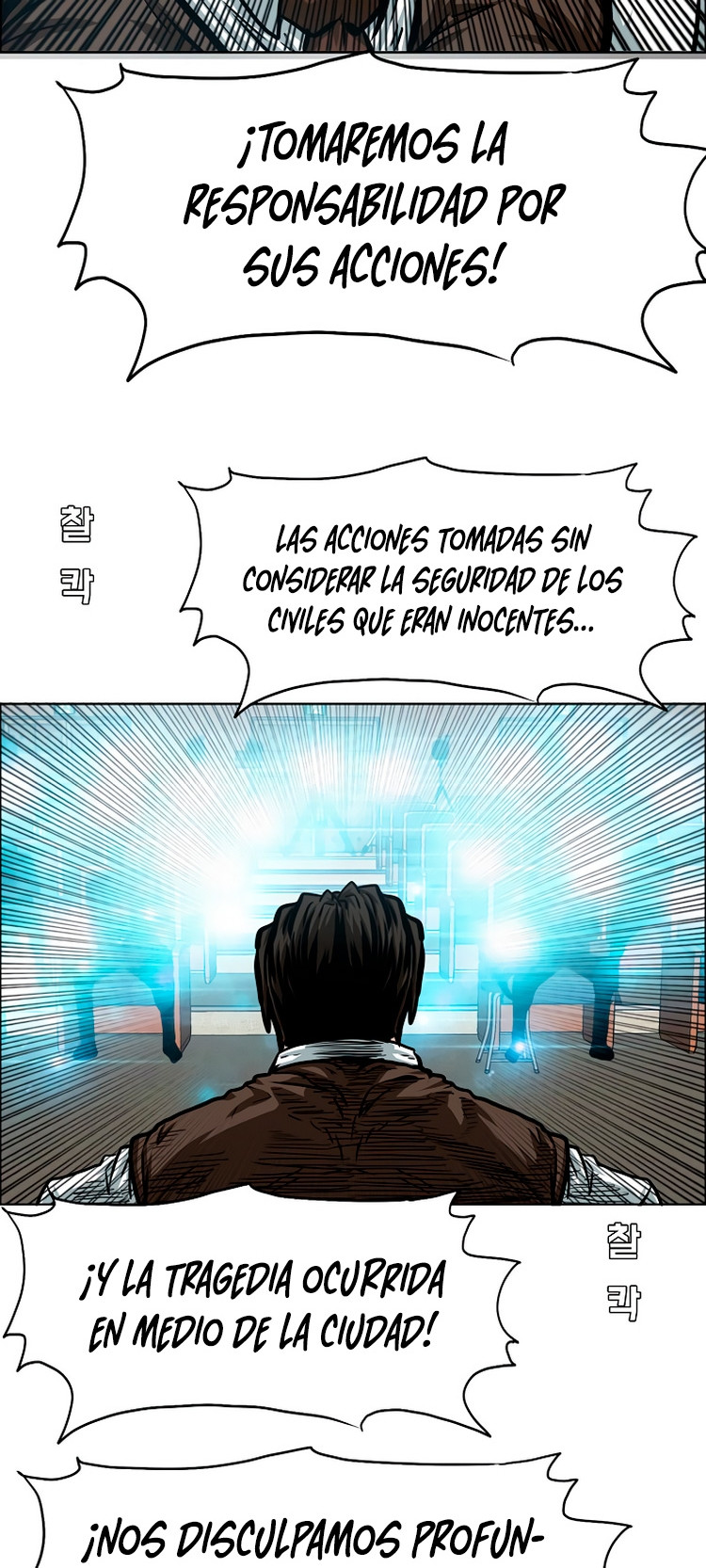 Maestro De La Espada capítulo 71 página 44