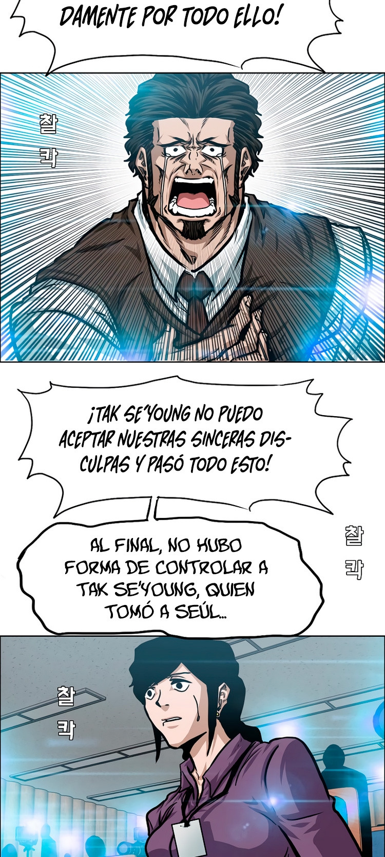 Maestro De La Espada capítulo 71 página 45
