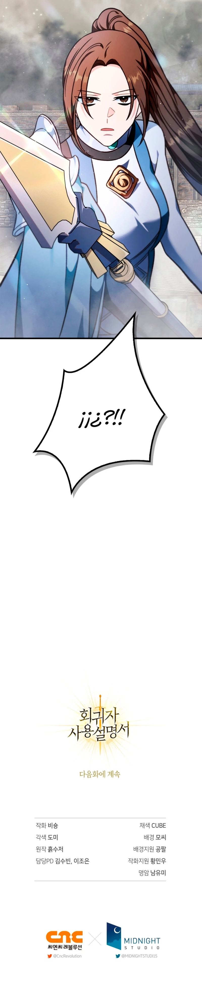 Manual De Enseñanza Del Regresor capítulo 79 página 18
