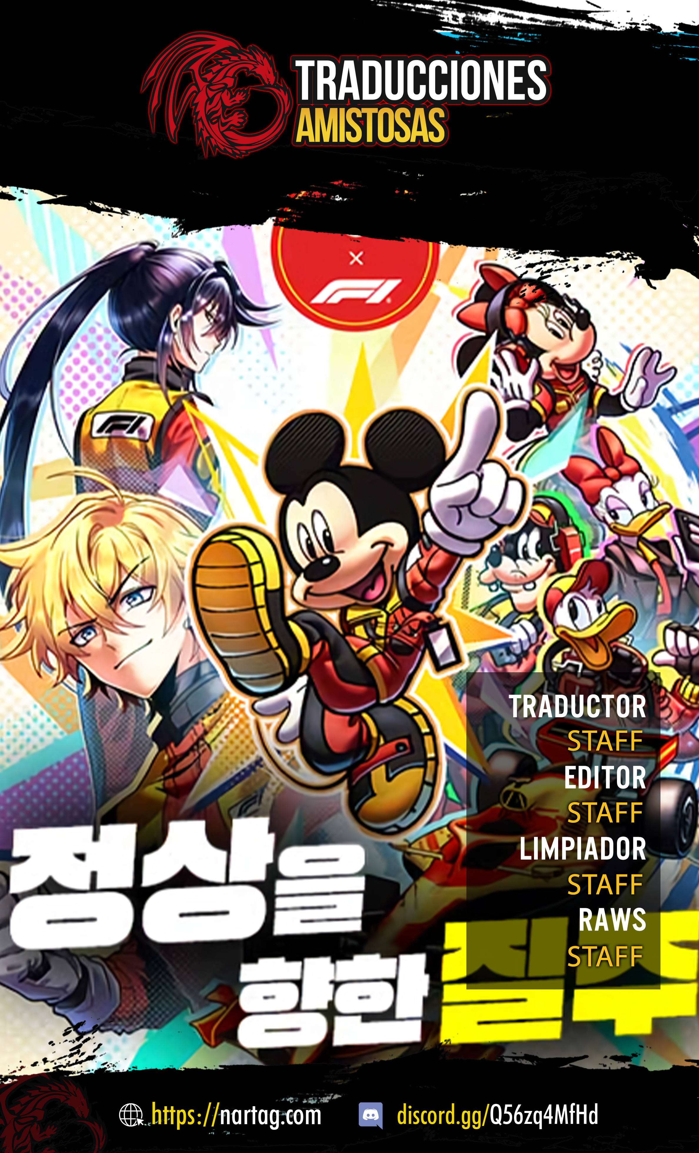 Mickey x F1: ¡Corriendo hacia la cima! - Capítulo 1 - Página 1 - LectorTMOo