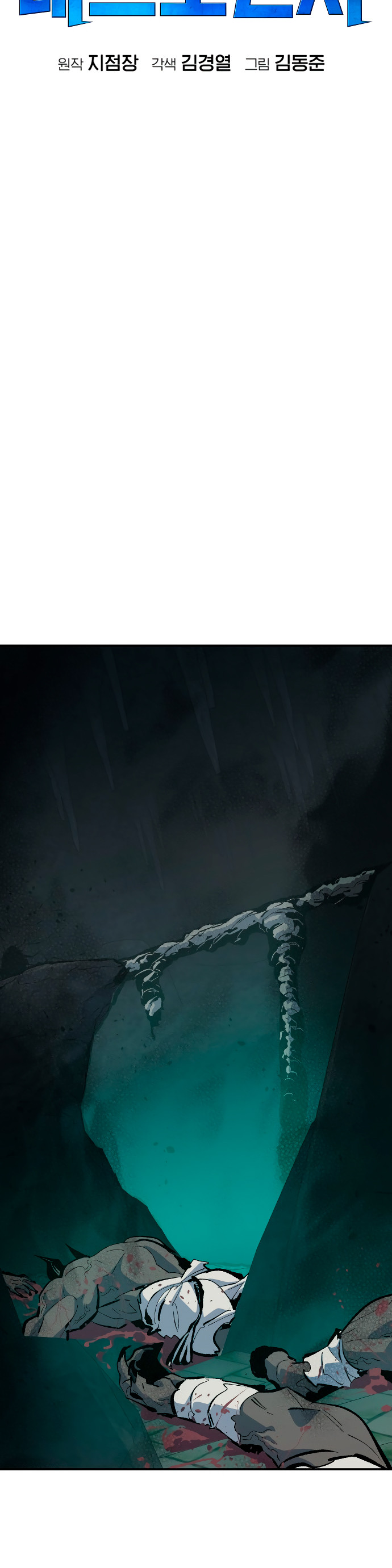 Nigromante en solitario - Capítulo 214 - Página 39 - LectorTMOo