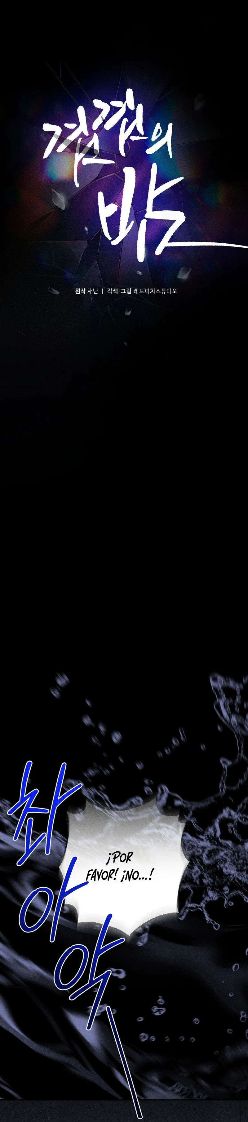 Noche Disociativa capítulo 39 página 15
