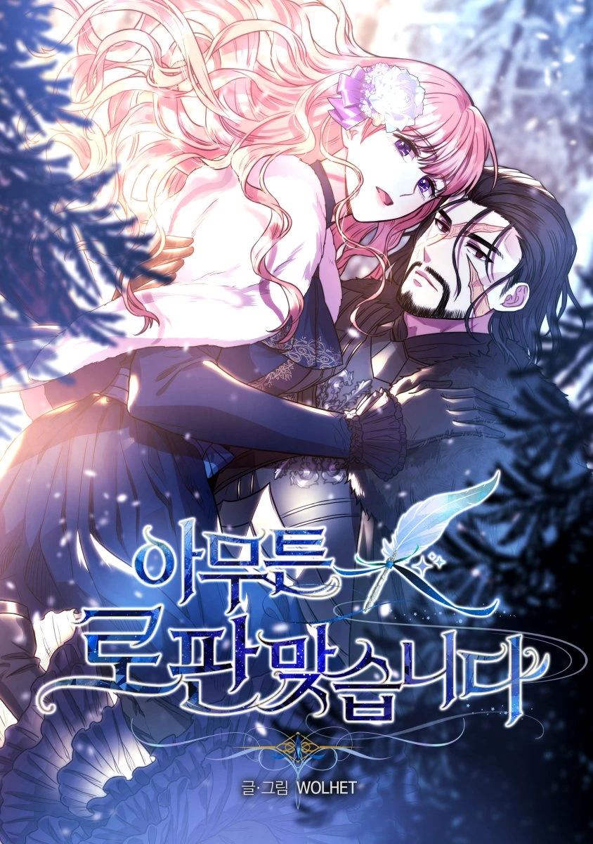 Otro típico romance de fantasía - Capítulo 47 - Página 1 - LectorTMOo