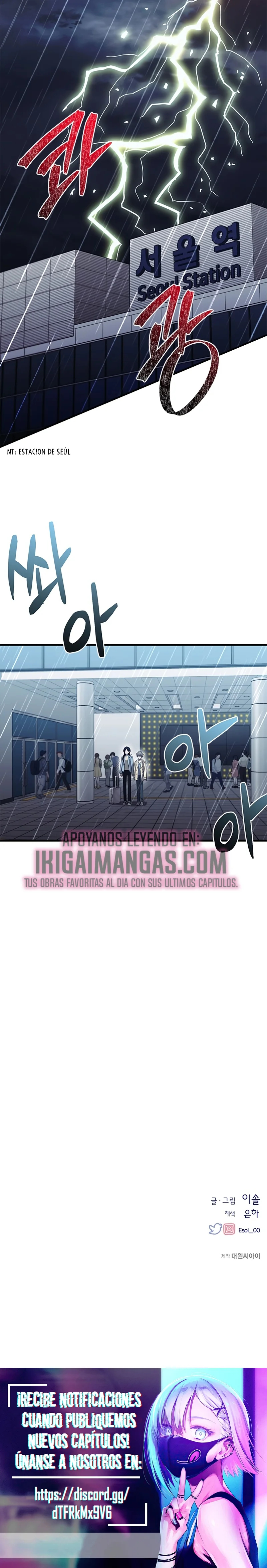 Quiero tu Inocencia capítulo 222 página 17