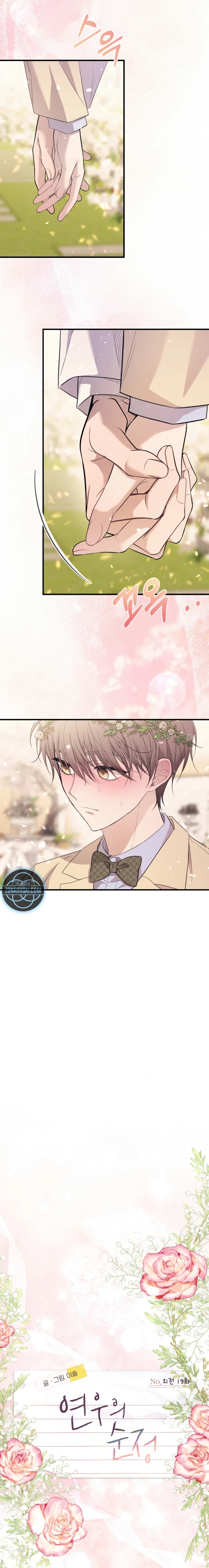 Quiero tu Inocencia capítulo 225 página 4
