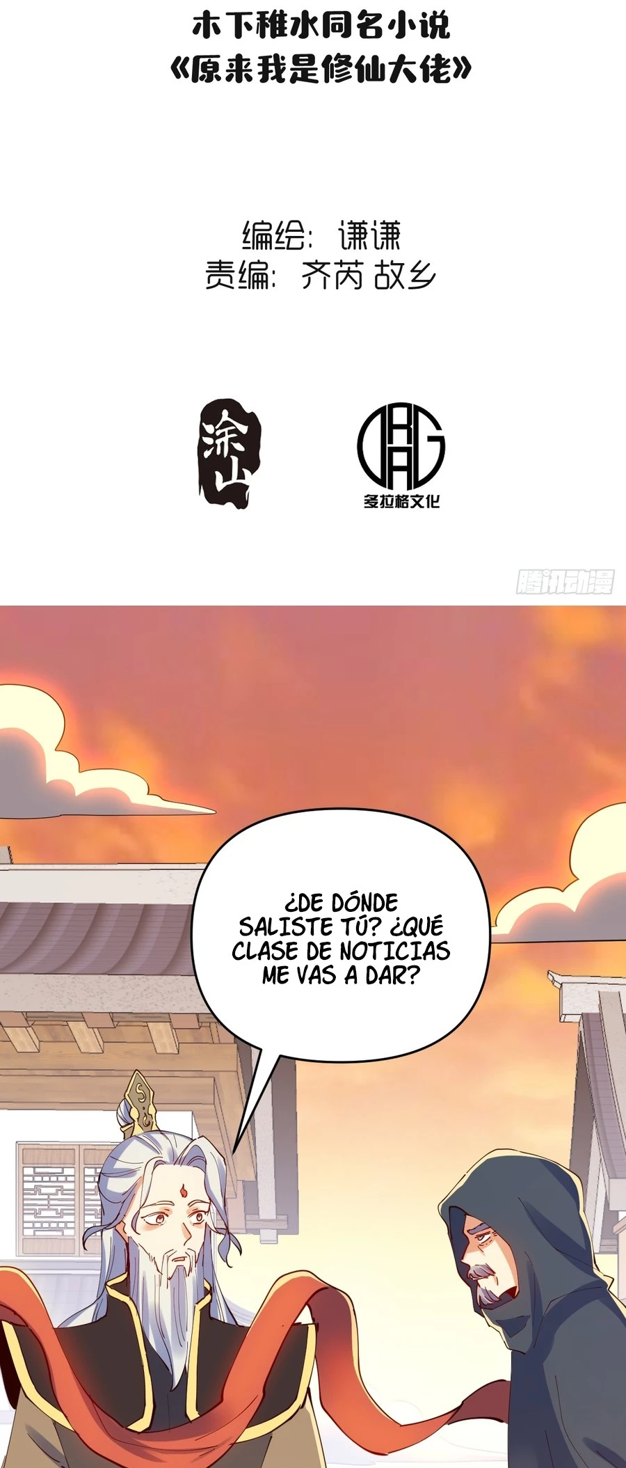 Resulta que soy un gran cultivador - Capítulo 232 - Página 3 - LectorTMOo
