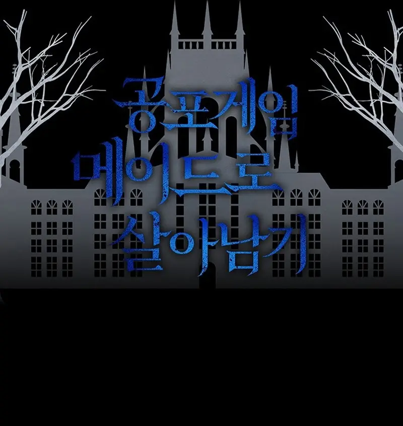 Sobreviviendo Como Una Sirvienta En Un Juego De Terror capítulo 75 página 11