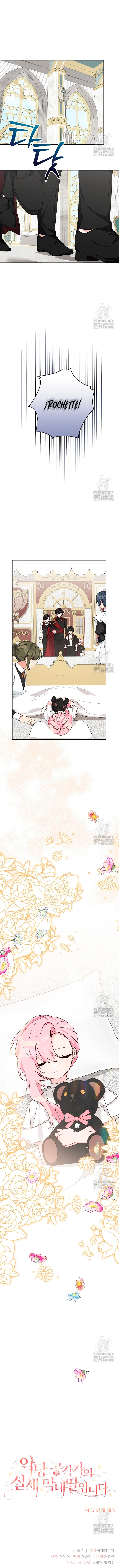 Soy La Hija Menor Del Duque Villano - Capítulo 72 - Página 15 - LectorTMOo
