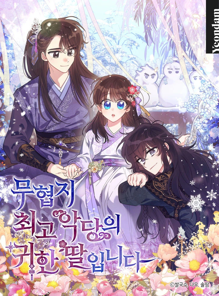 Soy La Preciosa Hija Del Gran Villano Del Mundo De Fantasía - Capítulo 42 - Página 5 - LectorTMOo
