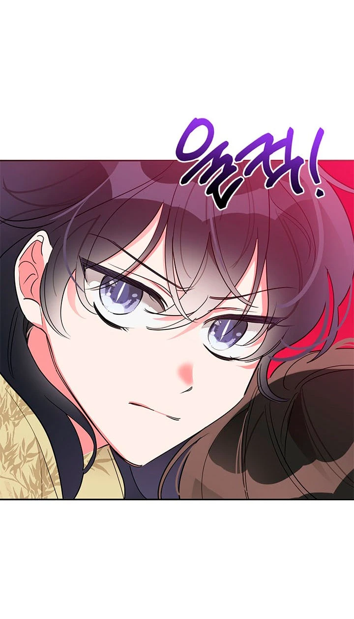 Soy La Preciosa Hija Del Gran Villano Del Mundo De Fantasía - Capítulo 43 - Página 43 - LectorTMOo