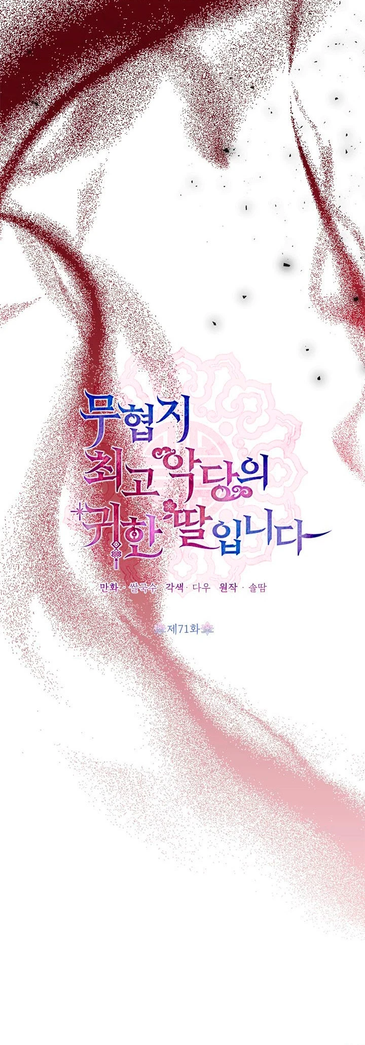 Soy La Preciosa Hija Del Gran Villano Del Mundo De Fantasía - Capítulo 71 - Página 17 - LectorTMOo