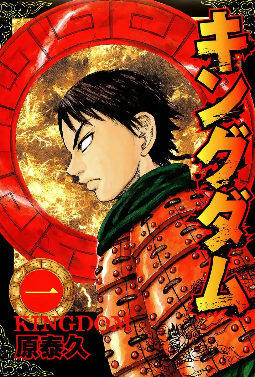 Kingdom - Capítulo 1 - Página 4 - LectorTMOo
