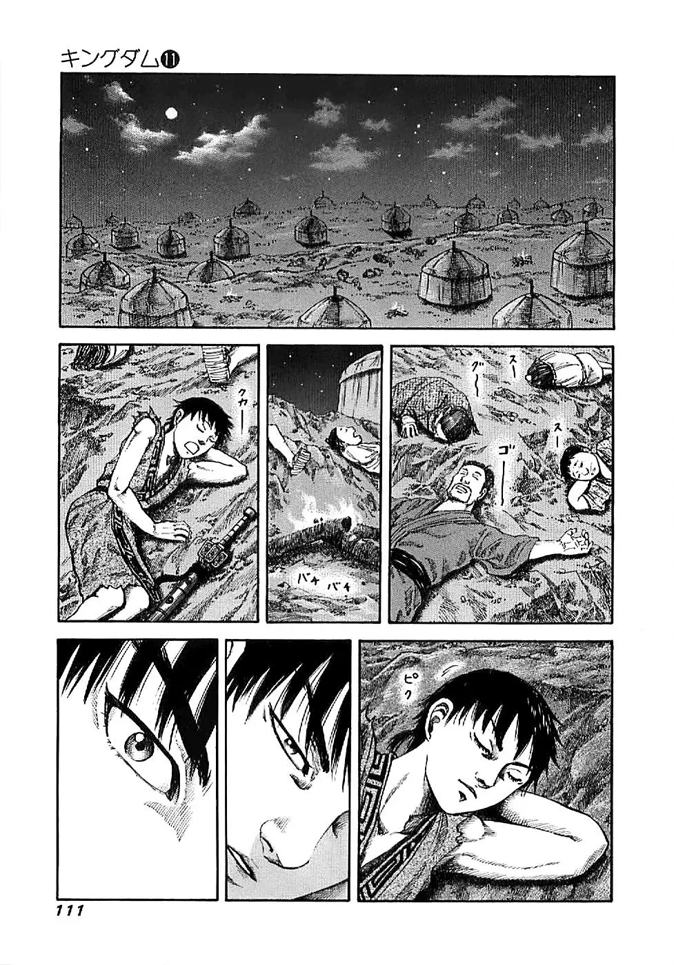 Kingdom capítulo 113 página 17
