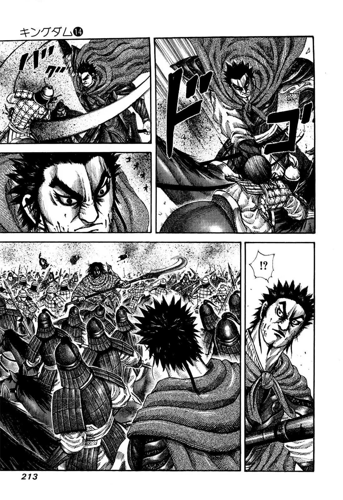 Kingdom capítulo 151 página 17