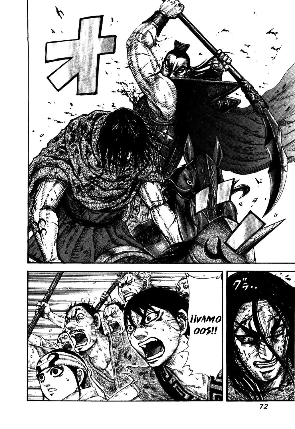 Kingdom capítulo 166 página 15
