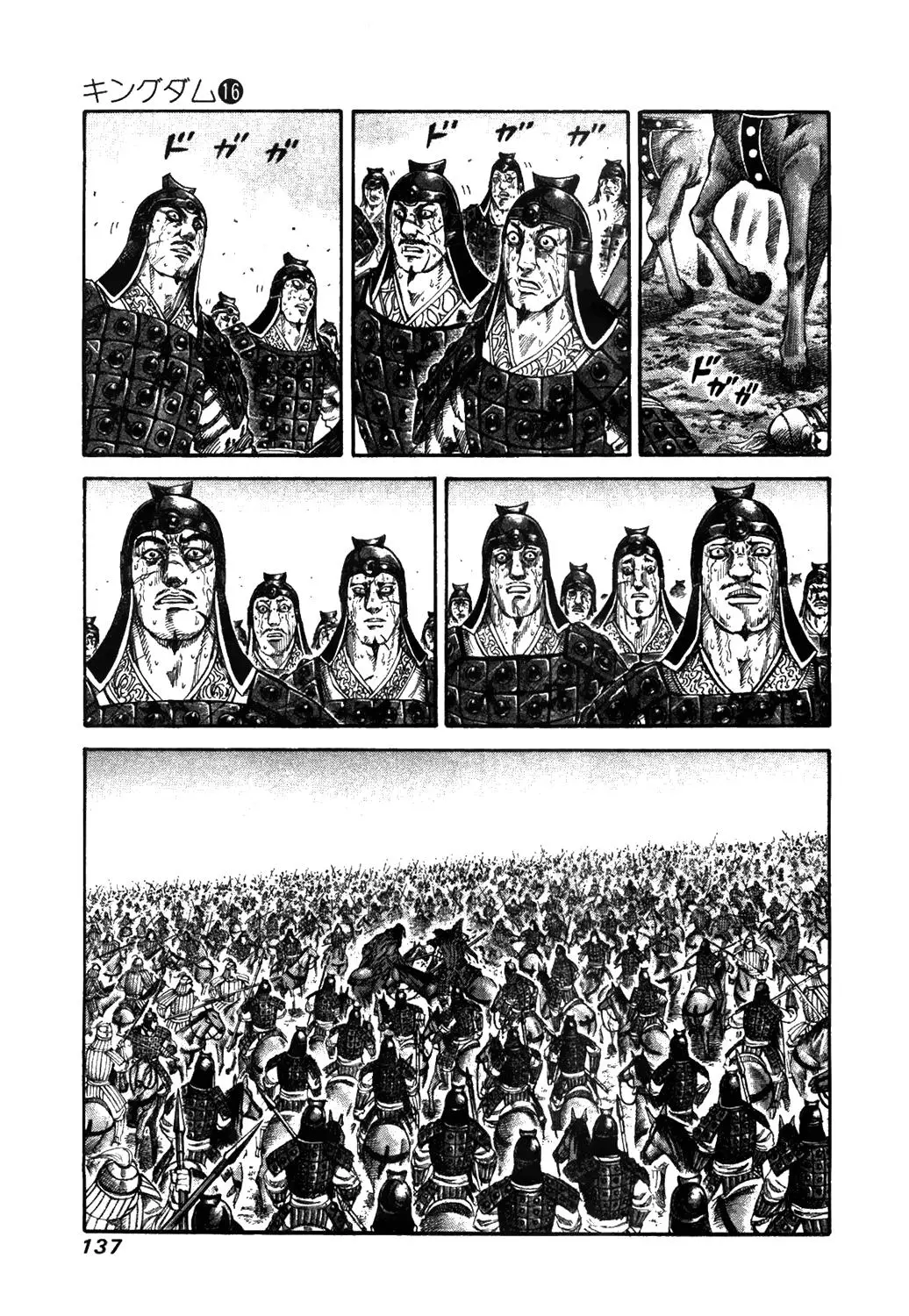 Kingdom - Capítulo 170 - Página 5 - LectorTMOo