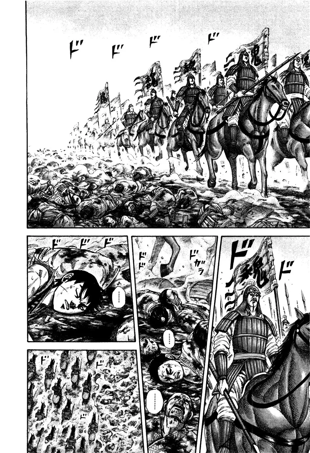 Kingdom capítulo 182 página 10
