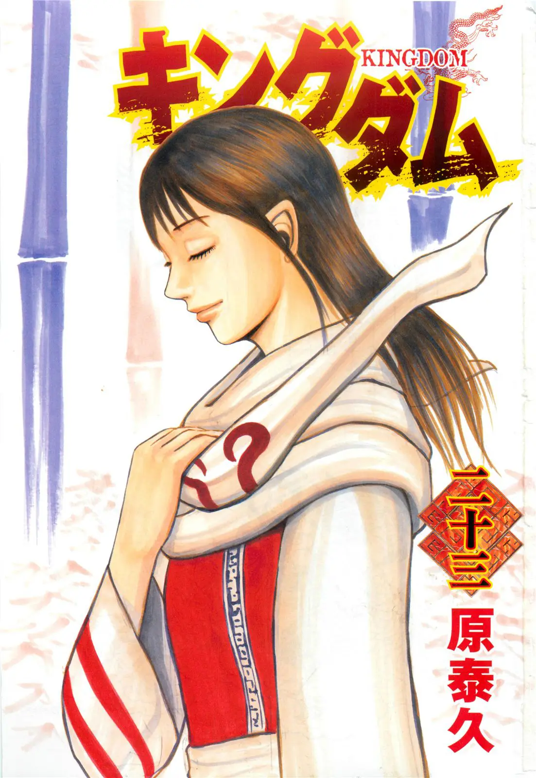 Kingdom - Capítulo 240 - Página 4 - LectorTMOo