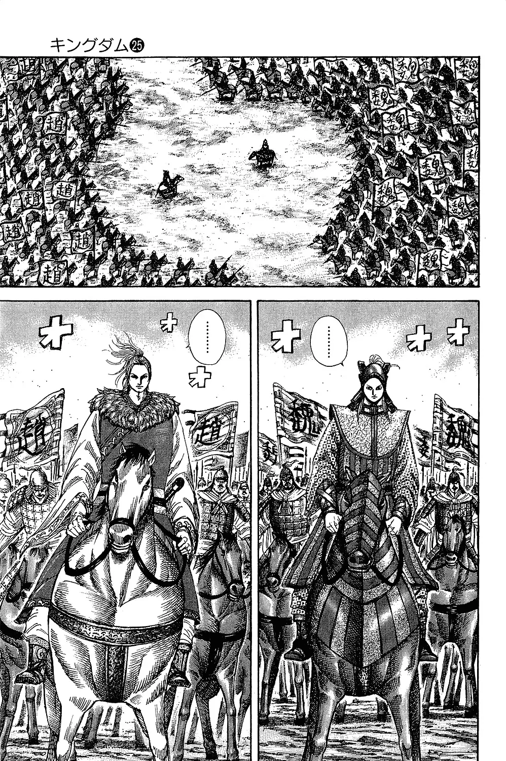Kingdom - Capítulo 267 - Página 9 - LectorTMOo