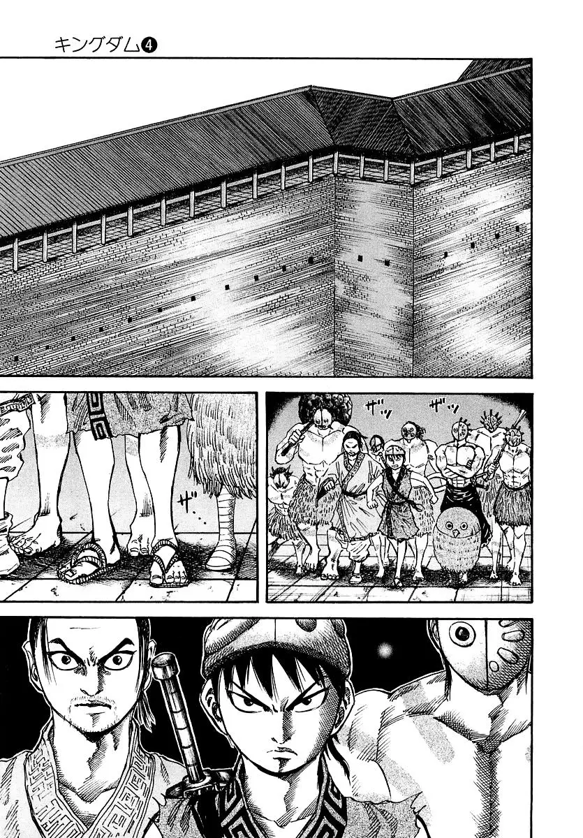 Kingdom - Capítulo 31 - Página 23 - LectorTMOo
