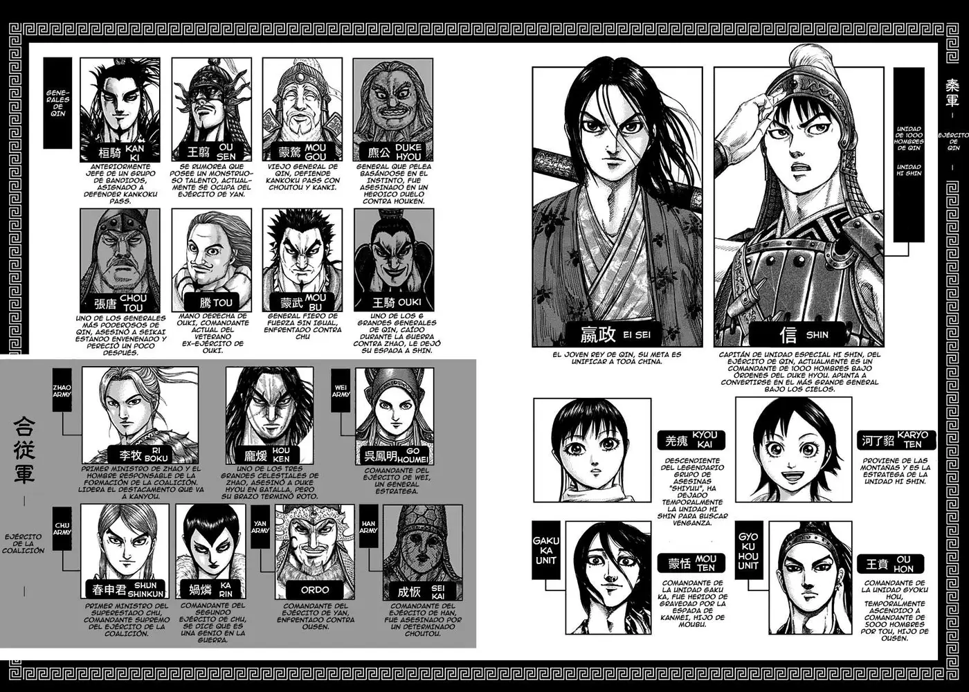Kingdom - Capítulo 328 - Página 5 - LectorTMOo
