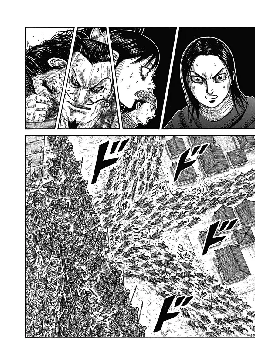 Kingdom - Capítulo 345 - Página 12 - LectorTMOo