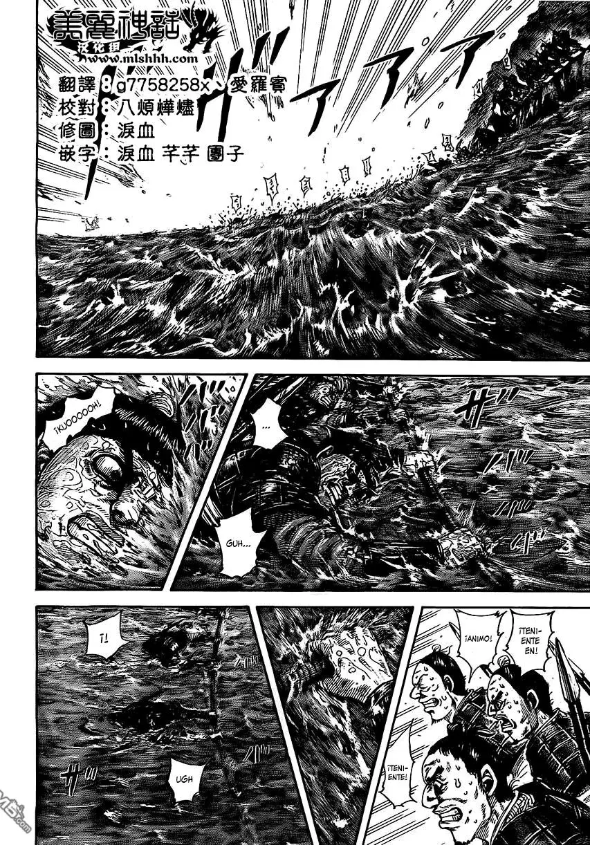 Kingdom - Capítulo 456 - Página 5 - LectorTMOo