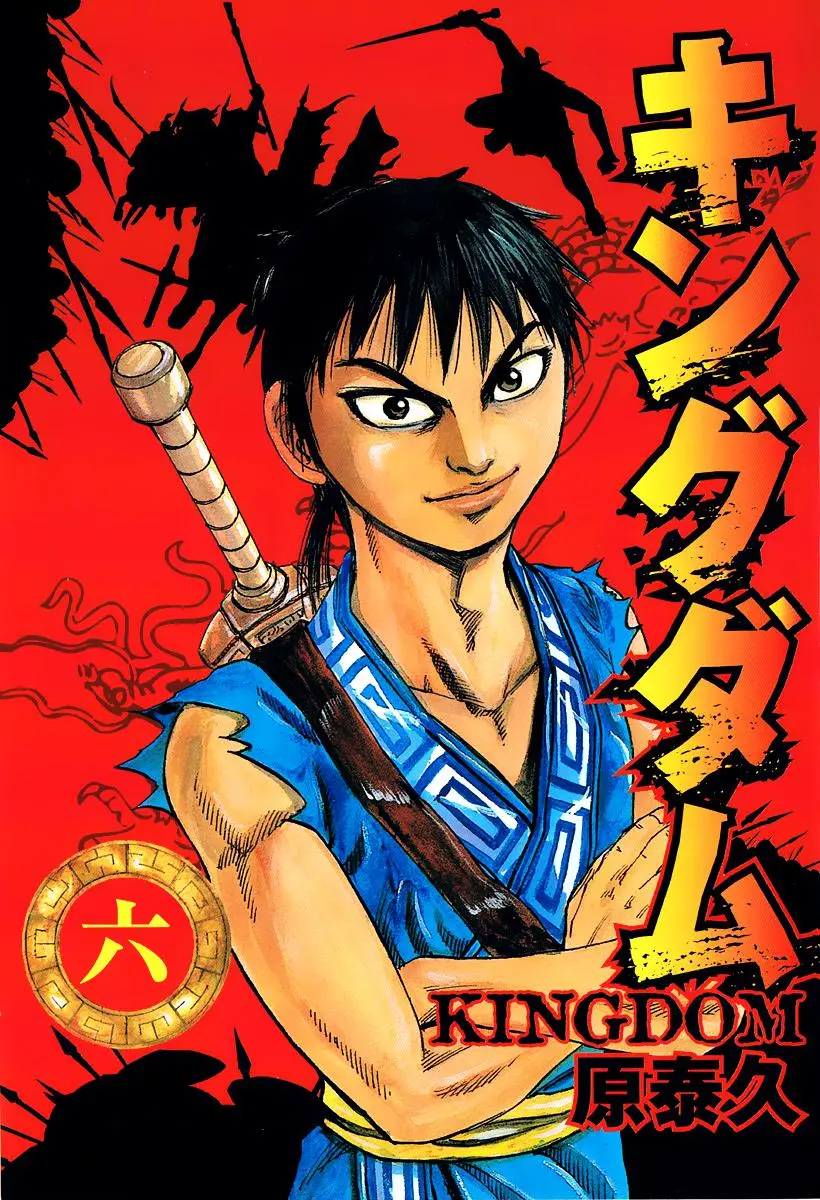 Kingdom - Capítulo 53 - Página 4 - LectorTMOo