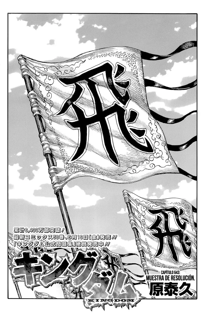 Kingdom capítulo 643 página 4
