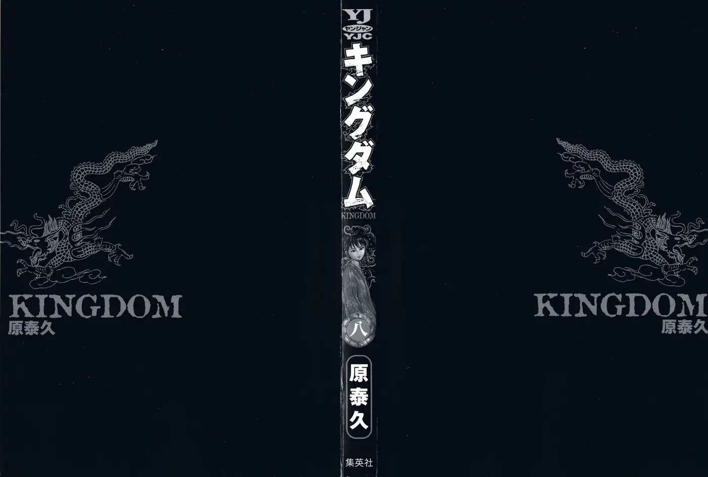 Kingdom - Capítulo 75 - Página 24 - LectorTMOo