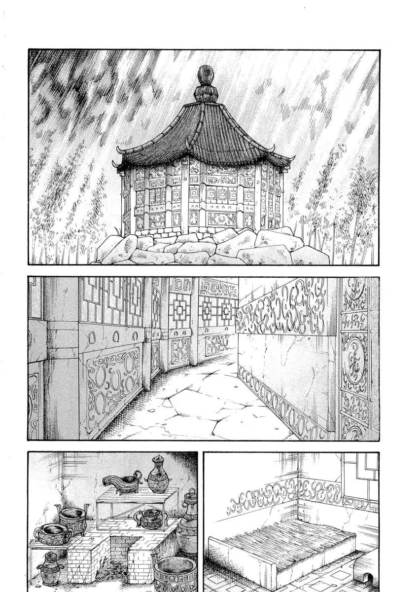 Kingdom capítulo 9 página 9