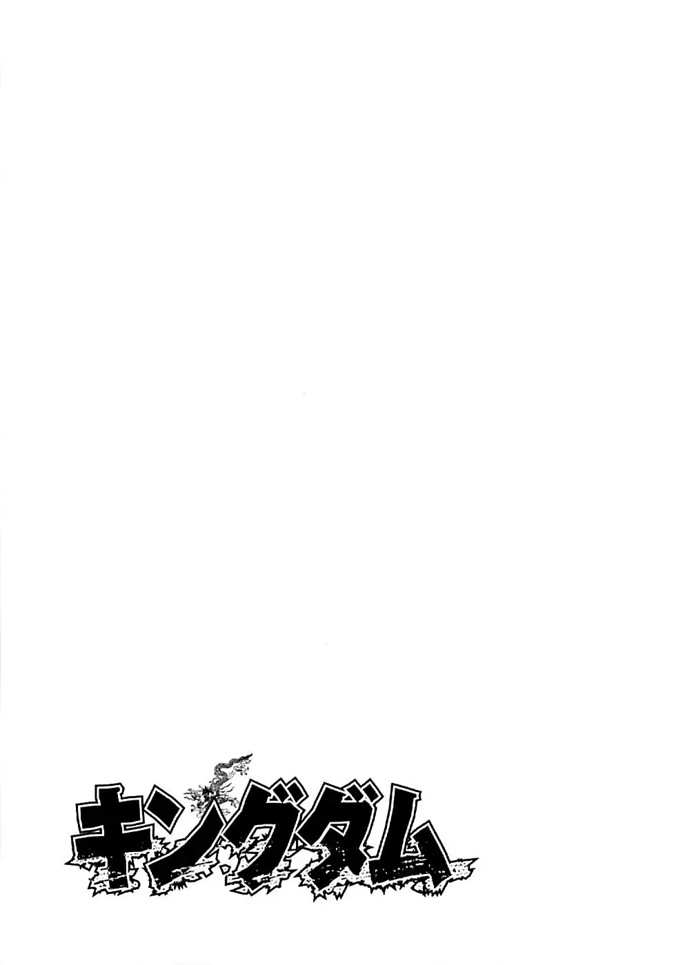 Kingdom capítulo 99 página 20