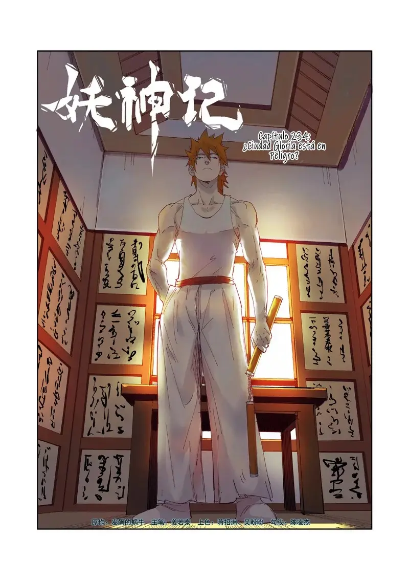 Tales of Demons and Gods - Capítulo 234 - Página 1 - LectorTMOo