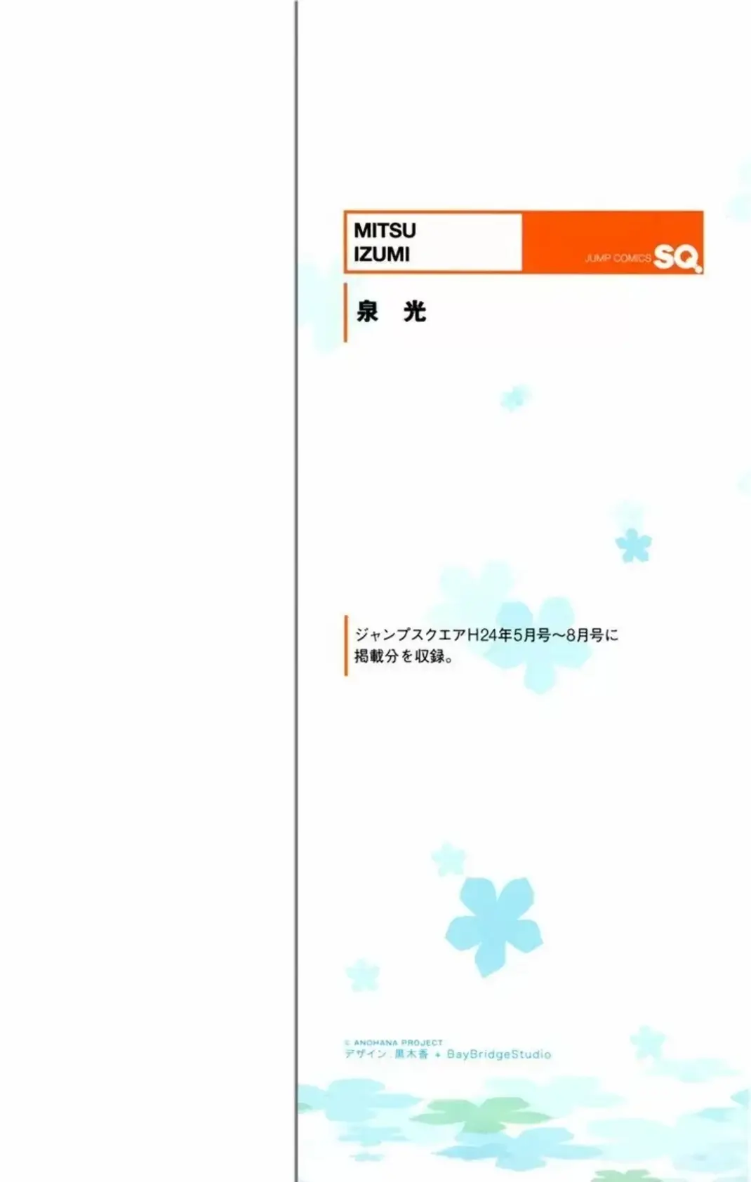 Ano Hi Mita Hana no Namae wo Bokutachi wa Mada Shiranai - Capítulo 1 - Página 4 - LectorTMOo
