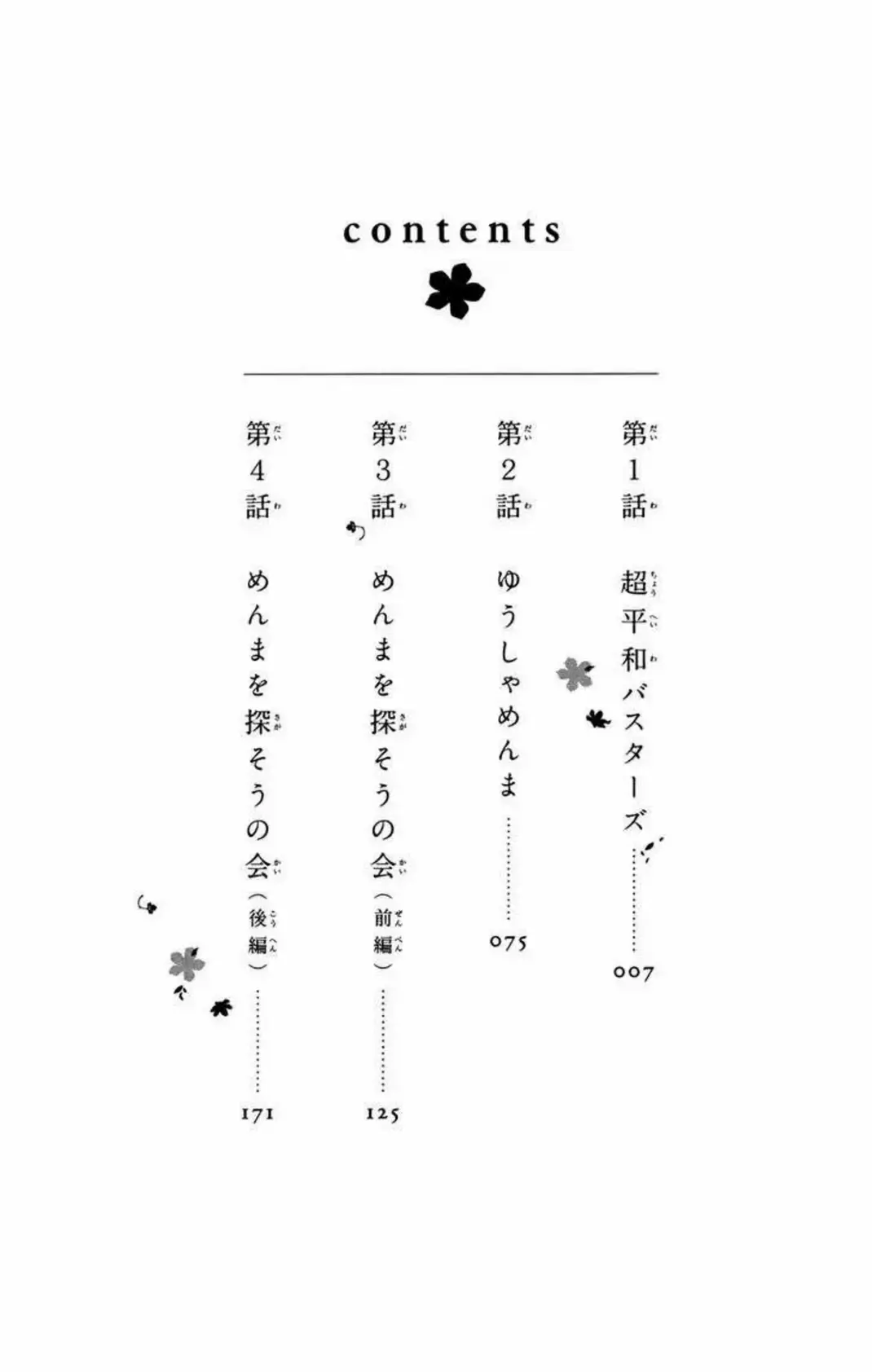 Ano Hi Mita Hana no Namae wo Bokutachi wa Mada Shiranai - Capítulo 1 - Página 7 - LectorTMOo