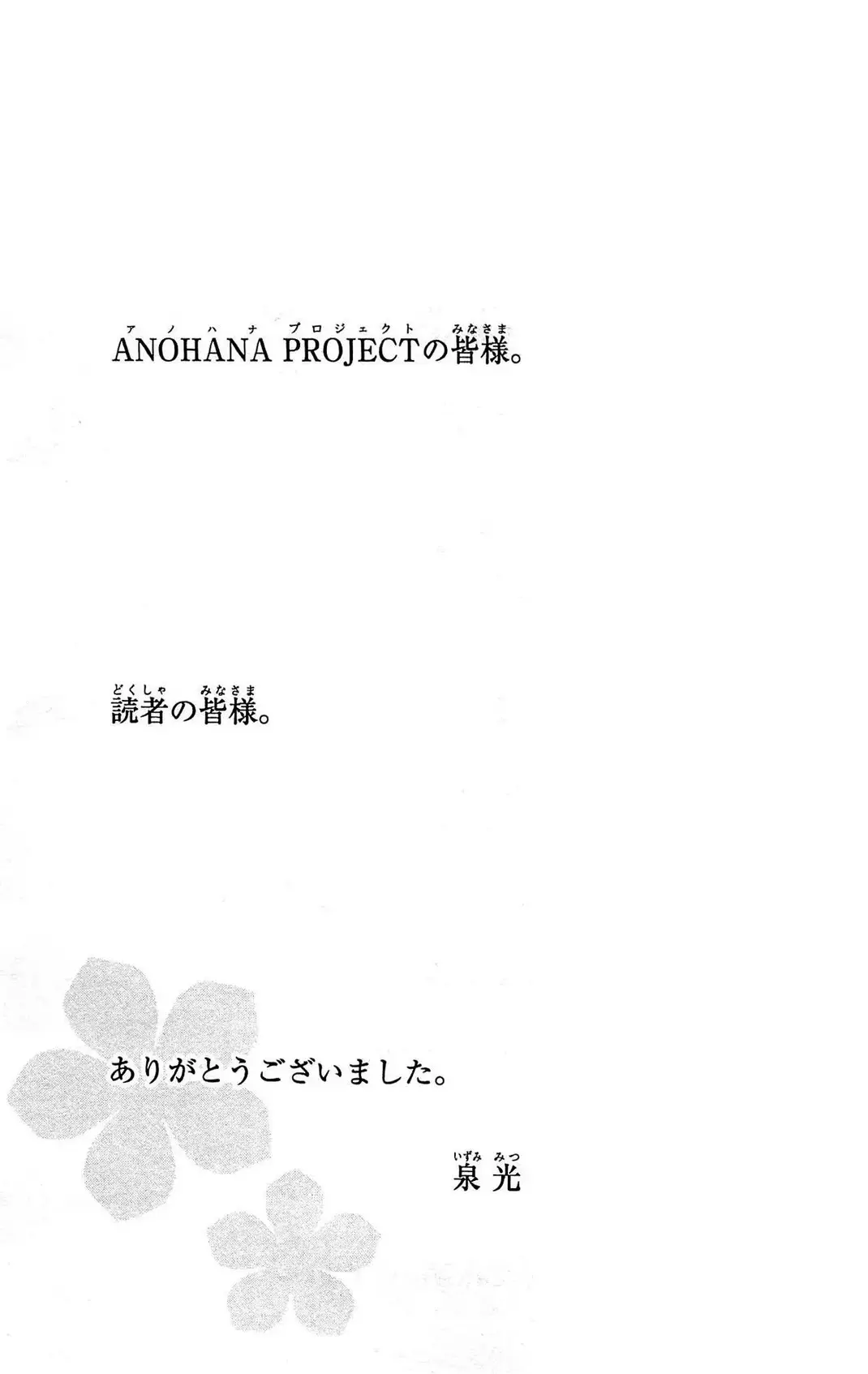 Ano Hi Mita Hana no Namae wo Bokutachi wa Mada Shiranai - Capítulo 13 - Página 46 - LectorTMOo